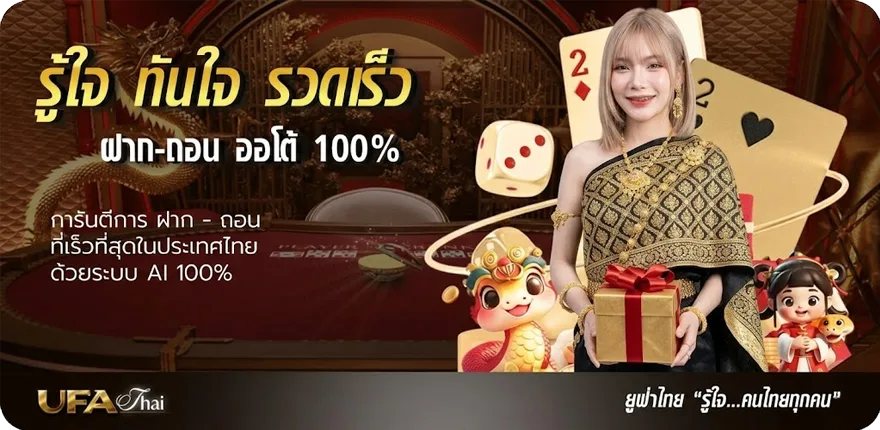 โปรโมชั่น หนังออนไลน์ พากย์ไทยเต็มเรื่อง ใหม่ — โปรโมชั่นสมาชิกใหม่
