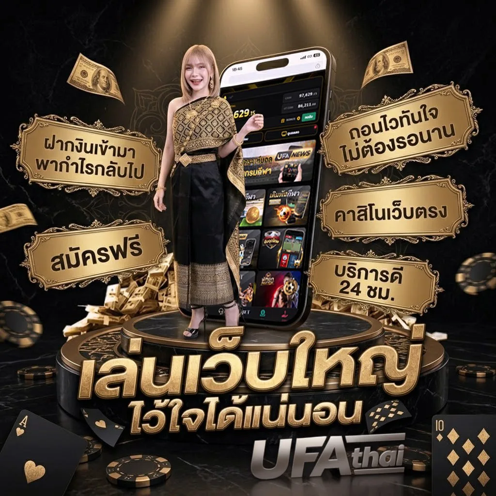 หนังออนไลน์ พากย์ไทยเต็มเรื่อง Brand Banner — เว็บตรง UFABET
